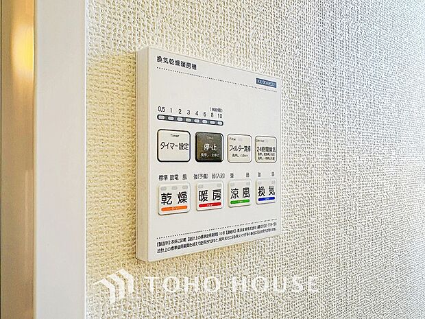 乾燥・暖房・換気・涼風・24時間換気と年間を通じて活躍してくれる多機能アイテムです。