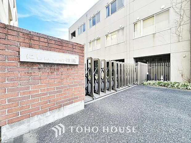 にしはら幼稚園