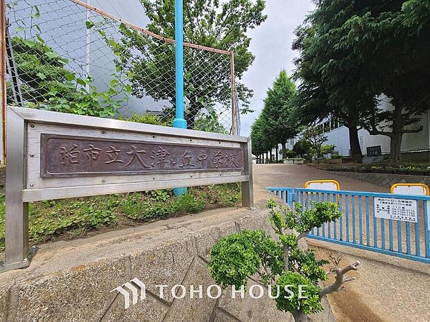 大津ヶ丘中学校　