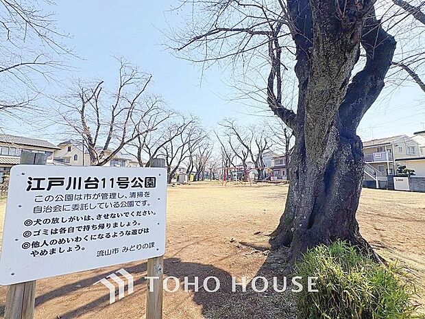 江戸川台11号公園