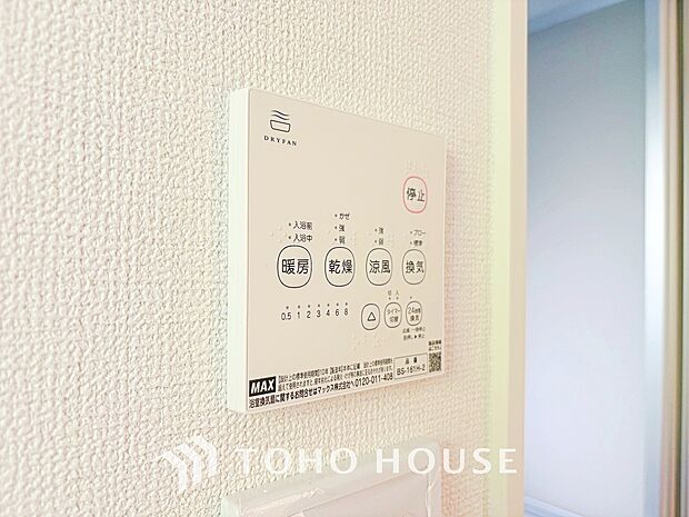 乾燥・暖房・換気・涼風・24時間換気と年間を通じて活躍してくれる多機能アイテムです。