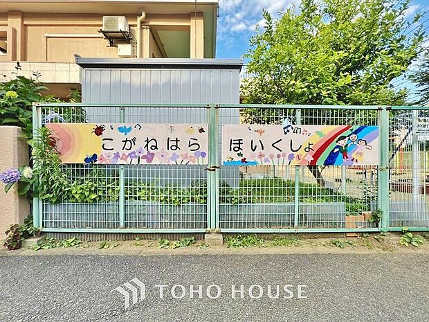 松戸市立小金原保育所　