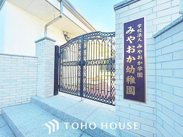 みやおか幼稚園