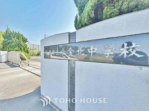 松戸市立小金北中学校　