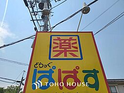 周辺施設の画像