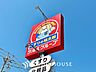 周辺：くすりの福太郎 鎌ケ谷駅前店　