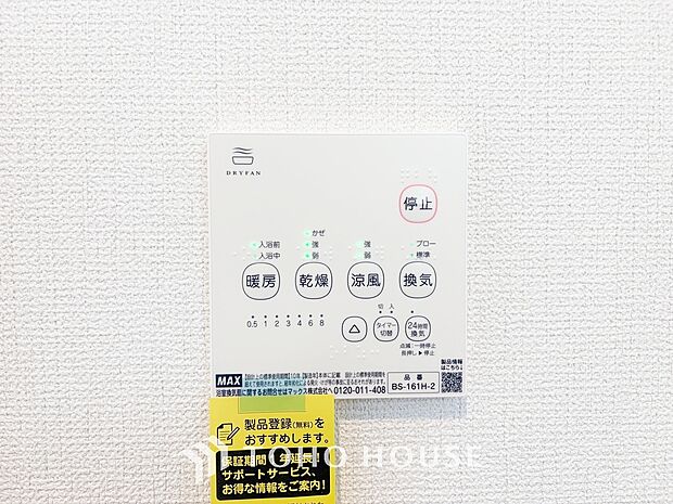 乾燥・暖房・換気・涼風・24時間換気と年間を通じて活躍してくれる多機能アイテムです。