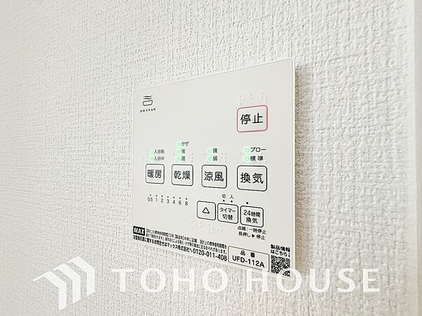 乾燥・暖房・換気・涼風・24時間換気と年間を通じて活躍してくれる多機能アイテムです。