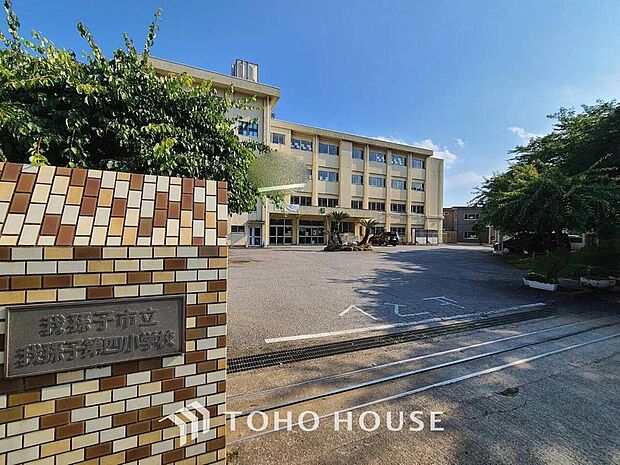 我孫子第四小学校