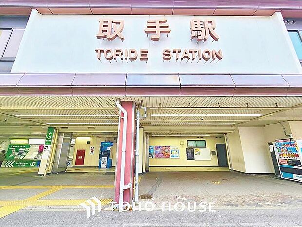 取手駅