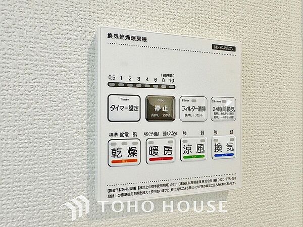 設備を拡大表示