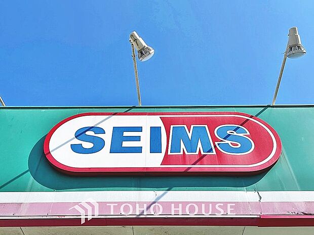 セイムス流山美原店　