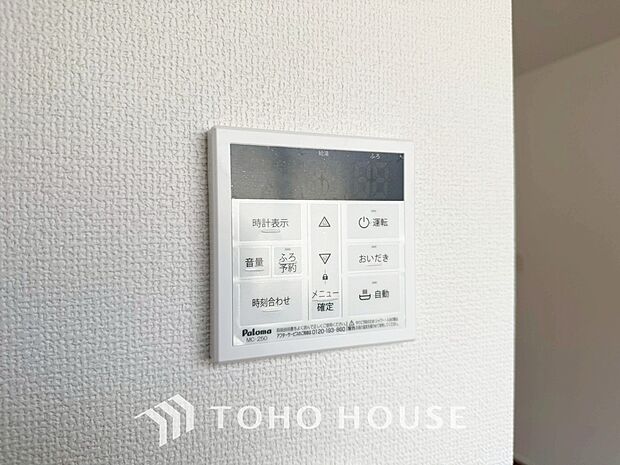 お風呂場と台所に操作リモコンが設置され、給湯リモコンは家事の最中でもボタン一つで簡単に沸かせます。