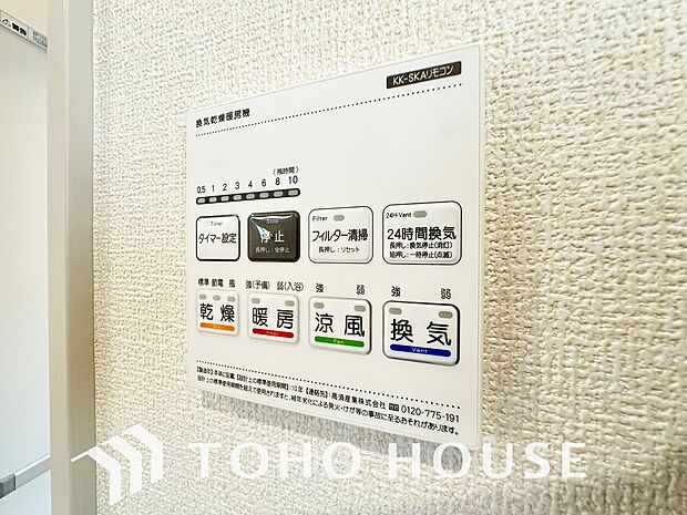 乾燥・暖房・換気・涼風・24時間換気と年間を通じて活躍してくれる多機能アイテムです。