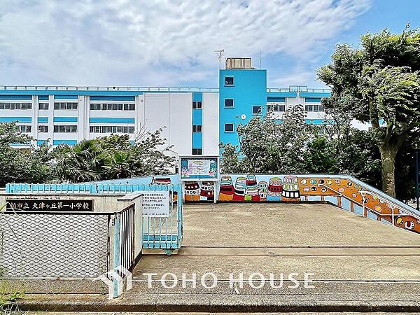 大津が丘第一小学校　