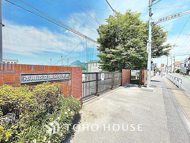 国分小学校