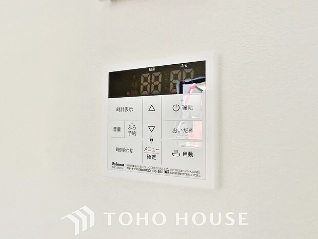 お風呂場と台所に操作リモコンが設置され、給湯リモコンは家事の最中でもボタン一つで簡単に沸かせます。