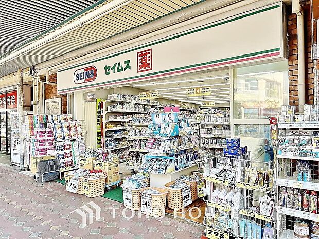 セイムス取手戸頭店まで約230m