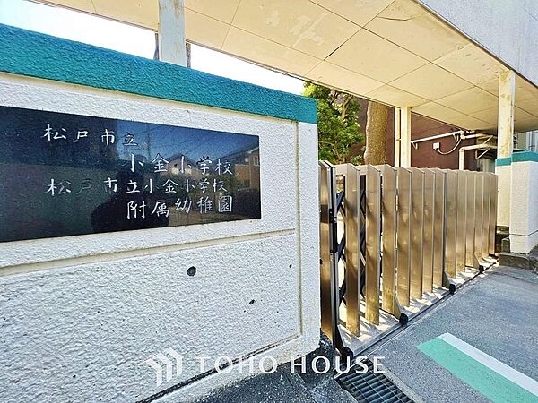 松戸市立小金小学校　