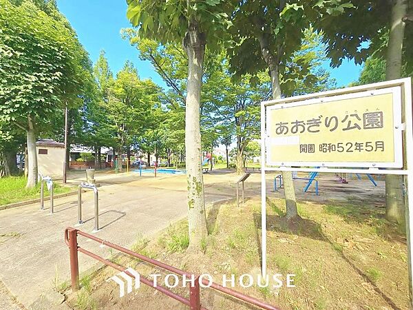 あおぎり公園　