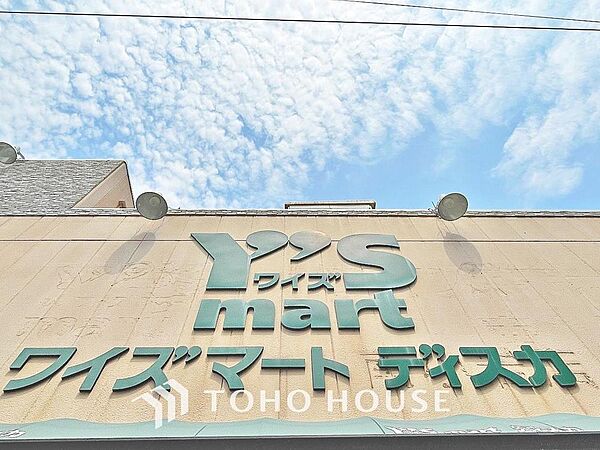 ワイズマートワイズディスカ末広店