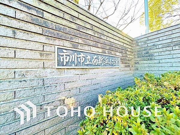 南新浜小学校