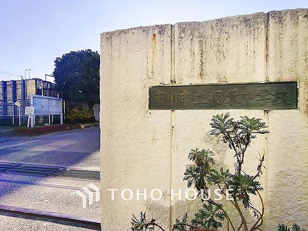 福栄中学校　