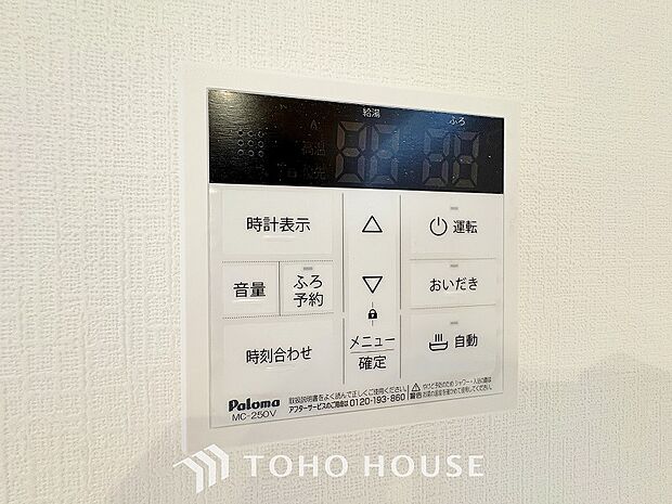 お風呂場と台所に操作リモコンが設置され、給湯リモコンは家事の最中でもボタン一つで簡単に沸かせます。