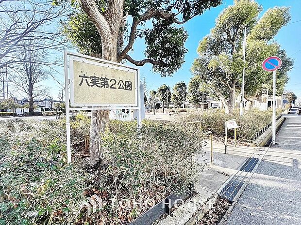 六実第二公園