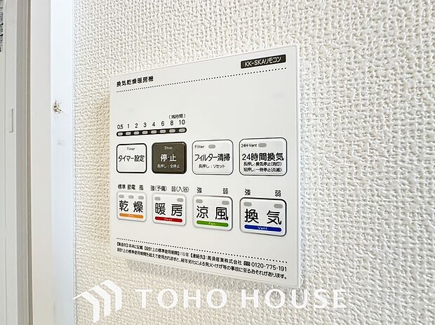 乾燥・暖房・換気・涼風・24時間換気と年間を通じて活躍してくれる多機能アイテムです。