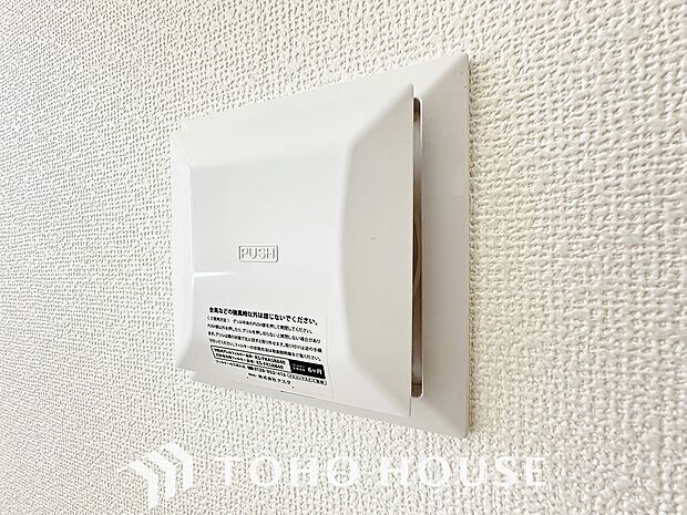 綺麗な家を実現するための設備。常に綺麗な空気を循環することで、お家の中を新鮮な環境にしてくれます。