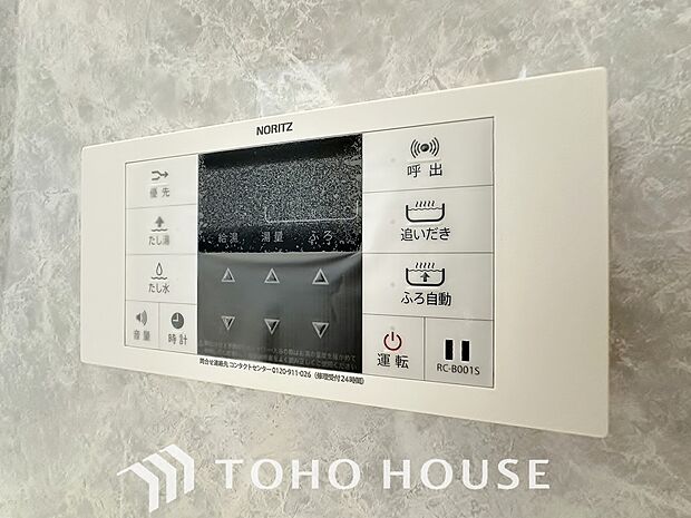 お風呂場と台所に操作リモコンが設置され、給湯リモコンは家事の最中でもボタン一つで簡単に沸かせます。