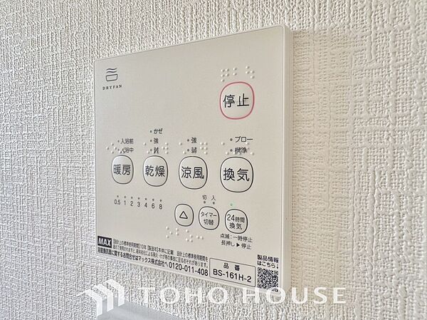 乾燥・暖房・換気・涼風・24時間換気と年間を通じて活躍してくれる多機能アイテムです。