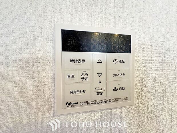 お風呂場と台所に操作リモコンが設置され、給湯リモコンは家事の最中でもボタン一つで簡単に沸かせます。
