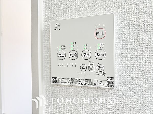 乾燥・暖房・換気・涼風・24時間換気と年間を通じて活躍してくれる多機能アイテムです。