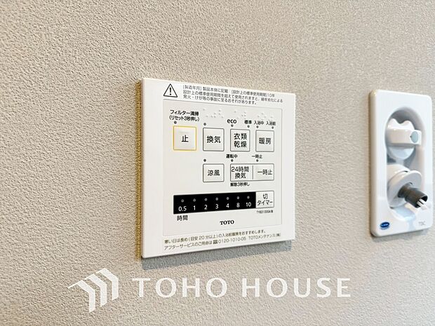 乾燥・暖房・換気・涼風・24時間換気と年間を通じて活躍してくれる多機能アイテムです。