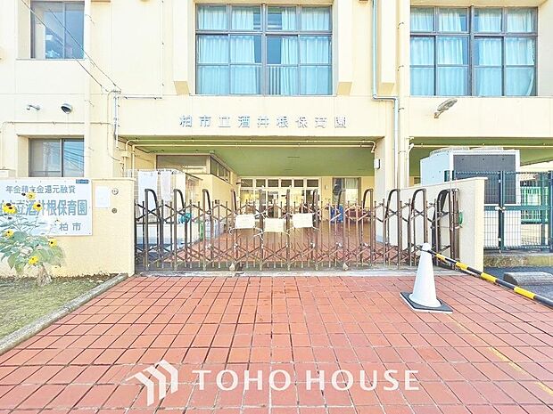 柏市立酒井根保育園