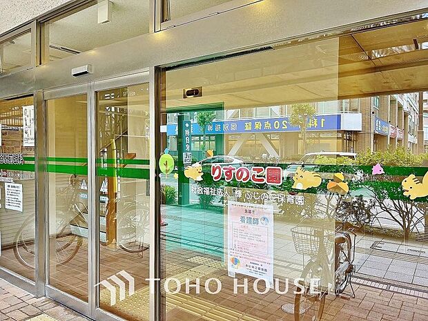 りすのこ保育園