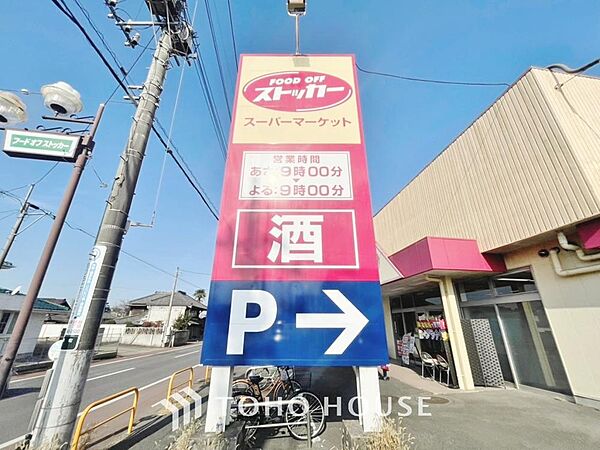 フードストッカー