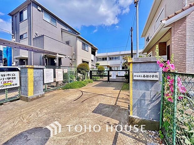 鎌ケ谷市立西部小学校
