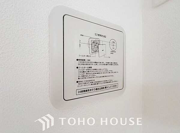 綺麗な家を実現するための設備。常に綺麗な空気を循環することで、お家の中を新鮮な環境にしてくれます。
