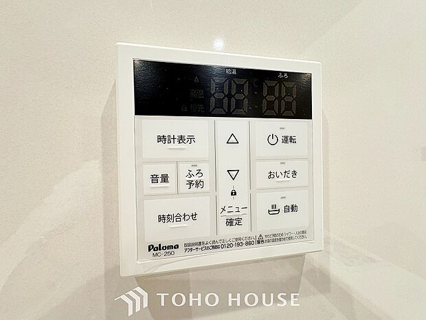 お風呂場と台所に操作リモコンが設置され、給湯リモコンは家事の最中でもボタン一つで簡単に沸かせます。