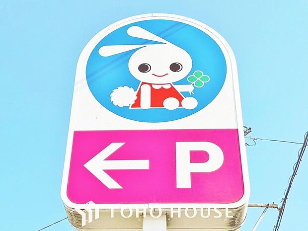 西松屋 常盤平店