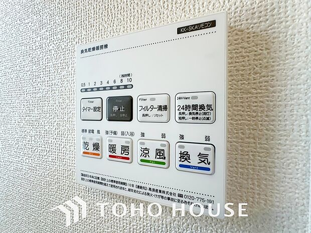 乾燥・暖房・換気・涼風・24時間換気と年間を通じて活躍してくれる多機能アイテムです。