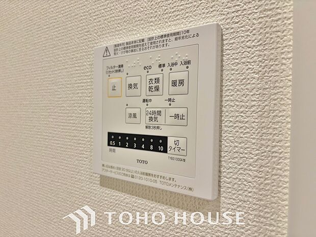 乾燥・暖房・換気・涼風・24時間換気と年間を通じて活躍してくれる多機能アイテムです。