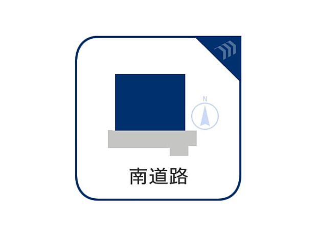 南側道路の場合、南向きの面に隣家がない分、大きな窓を設置したり、バルコニーや庭を設けたりといった間取りを叶えられるメリットがあります。