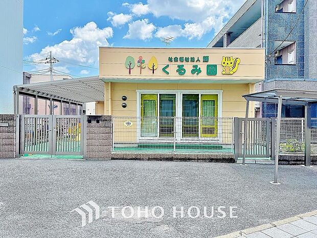 くるみ園