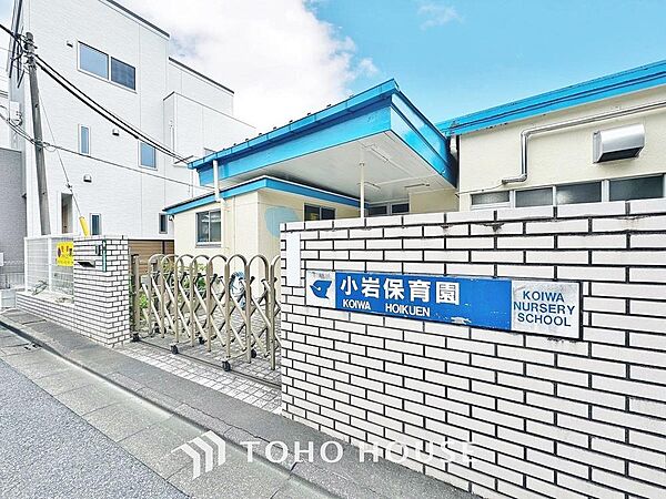 小岩保育園