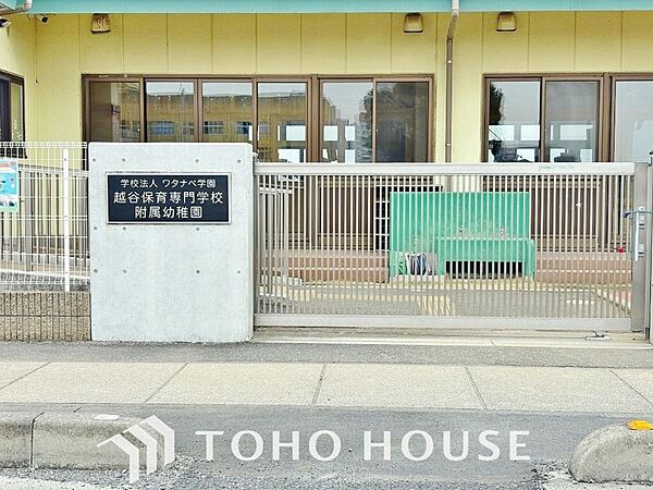 越谷保育専門学校附属幼稚園　