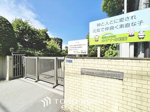 ホザナ幼稚園まで約380m